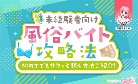 多治見 風俗 未経験|【最新】多治見の風俗おすすめ店を全10店舗ご紹介！｜風俗じゃ 